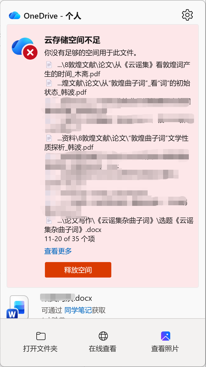 用户的图像