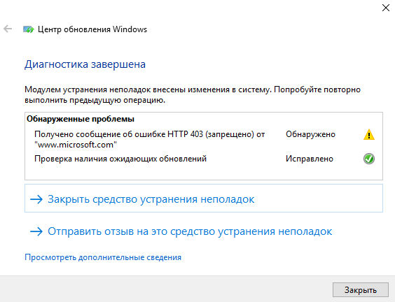 Обновление определения для Windows Defender Antivirus ошибка