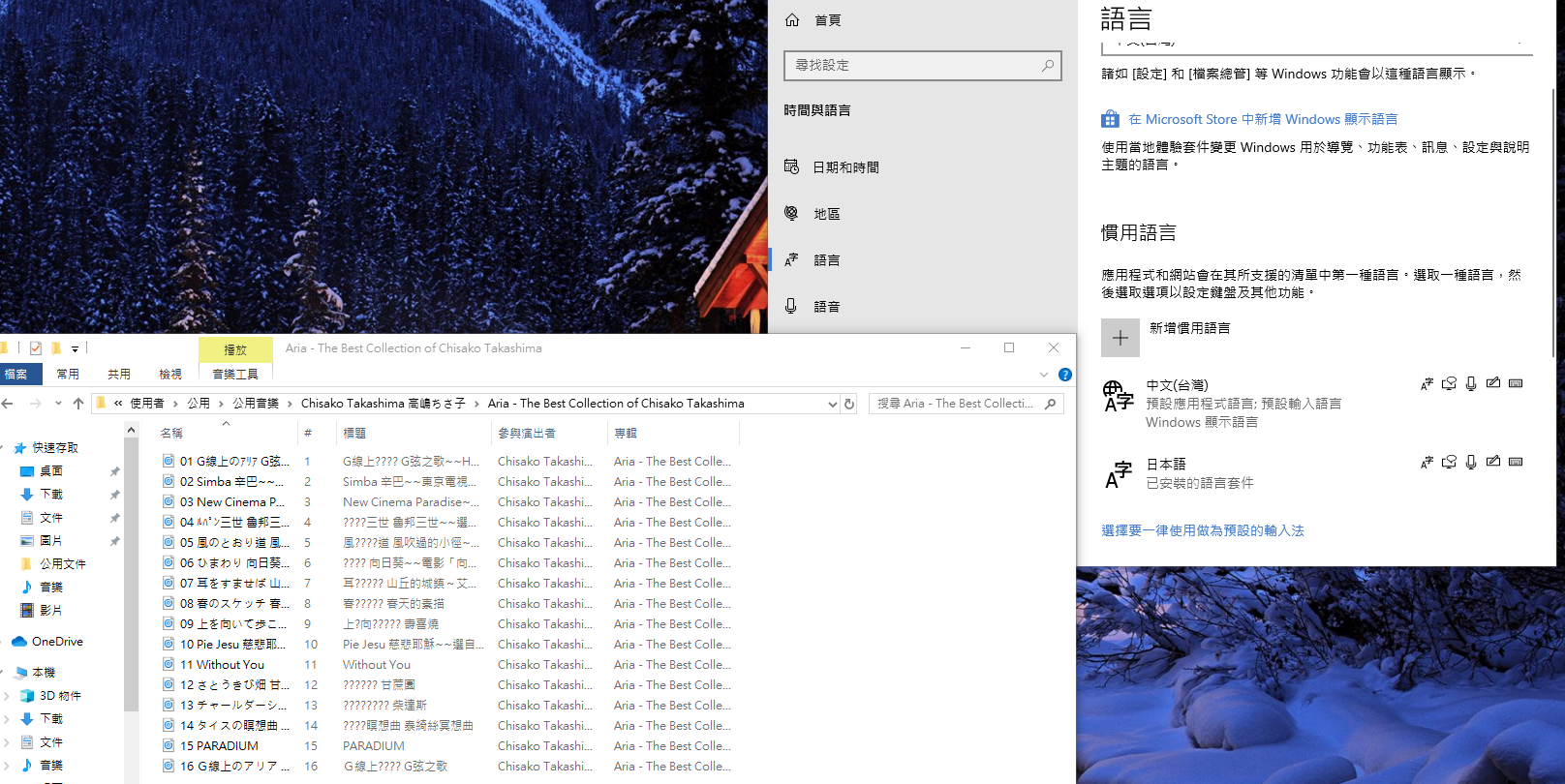 Windows 10 Explorer 無法顯示 WAV 檔的日文資訊 - Microsoft Q&A