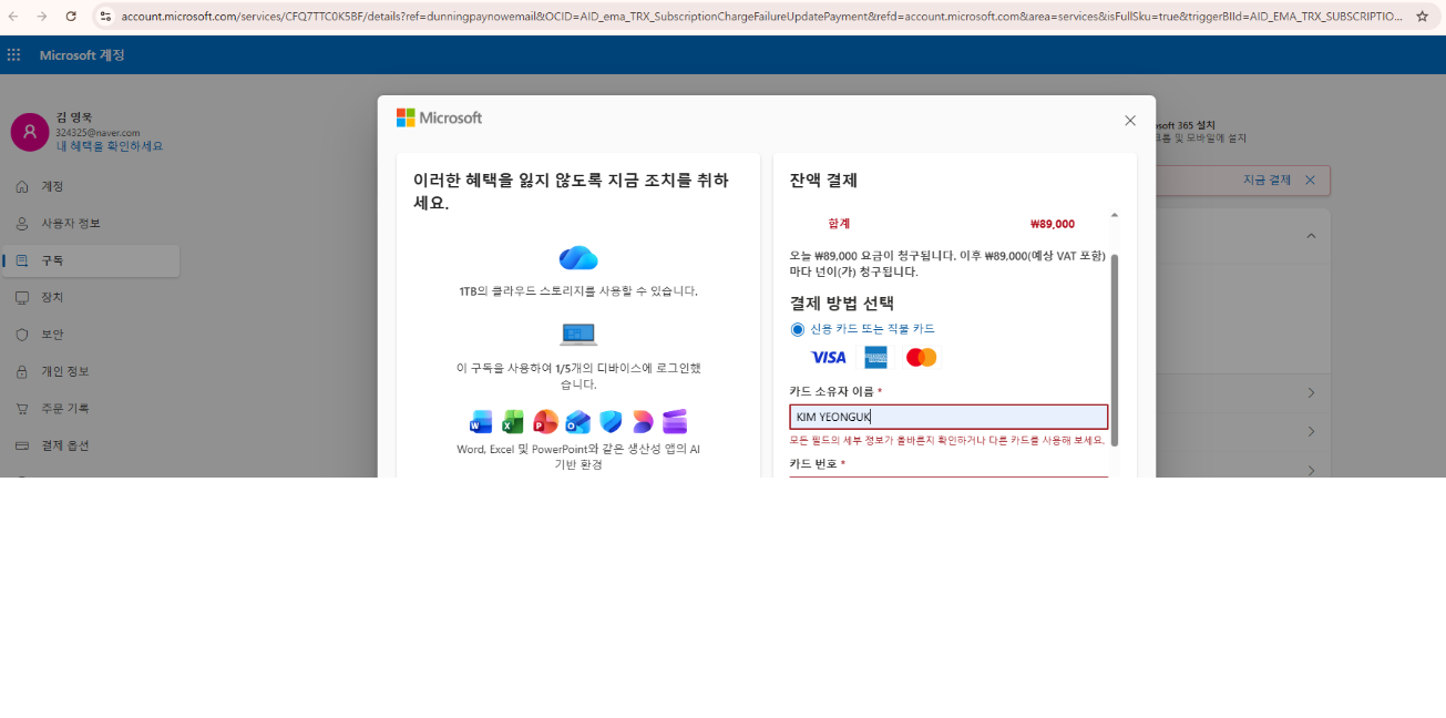 안됨2