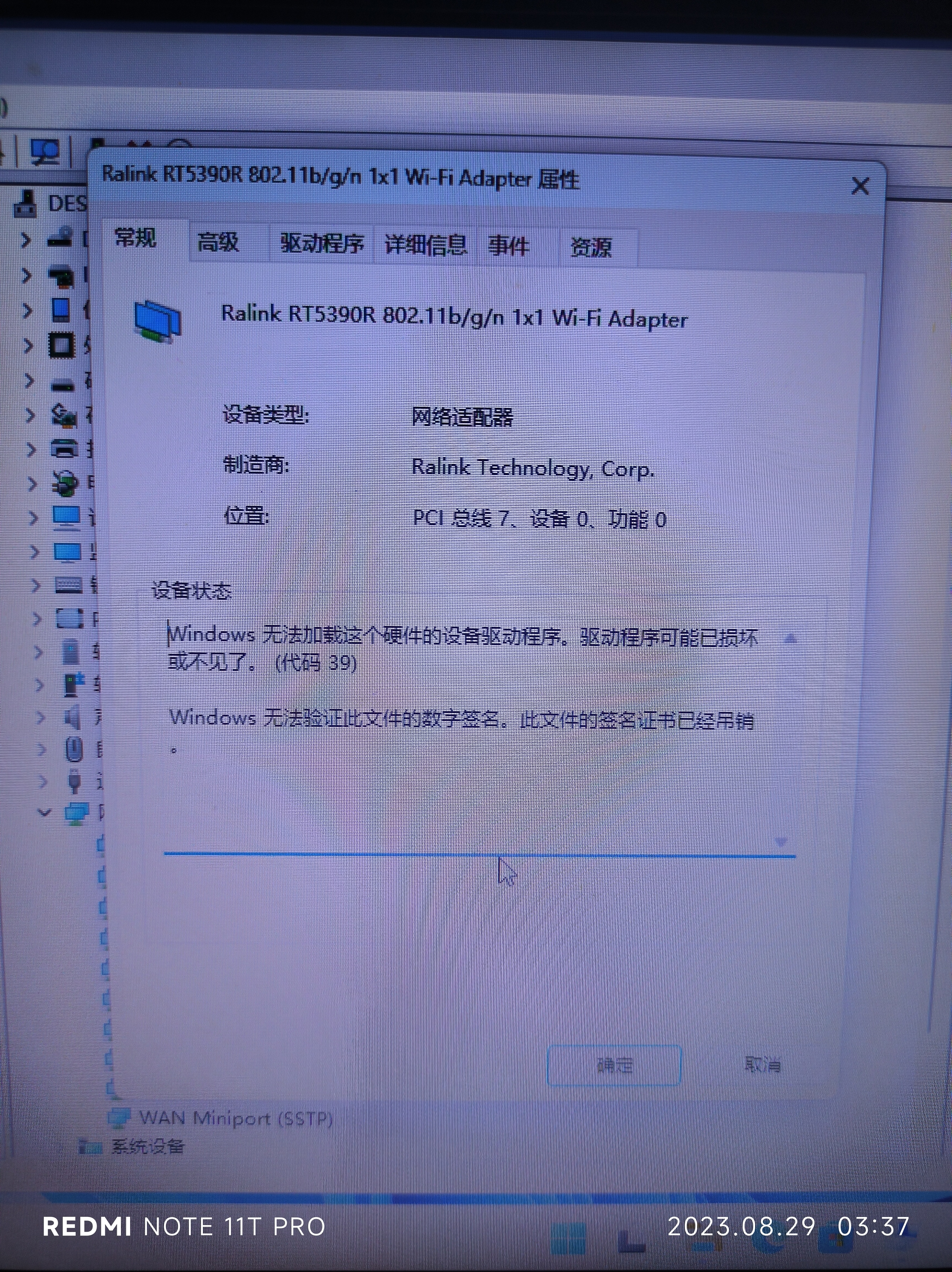 win11 因签名证书已经吊销无法安装老驱动- Microsoft Q&A