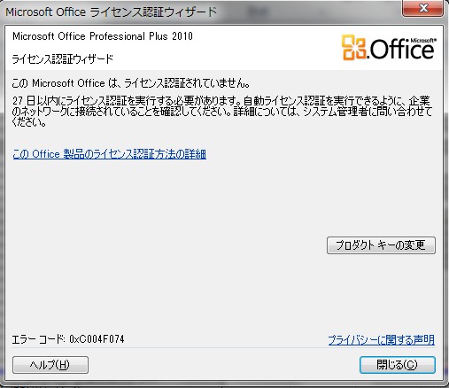 Microsoft - プロダクトキー有：MicrosoftOfficeProfessional2010 office Professional 2010で、突然、全く身に覚えのない