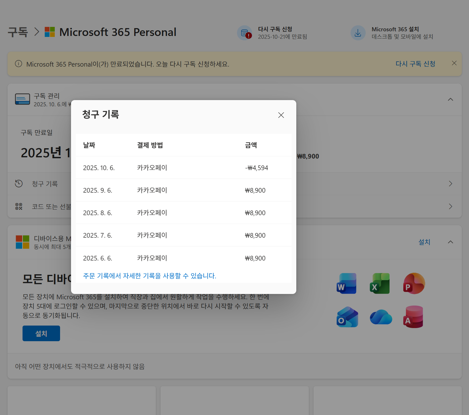 화면 캡처 2025-10-21 135011