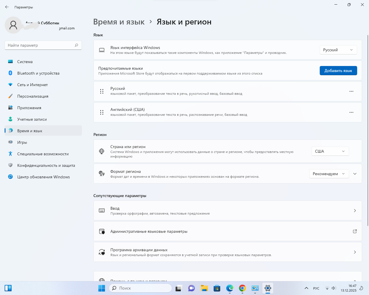 Снимок экрана 2025-12-13 164746
