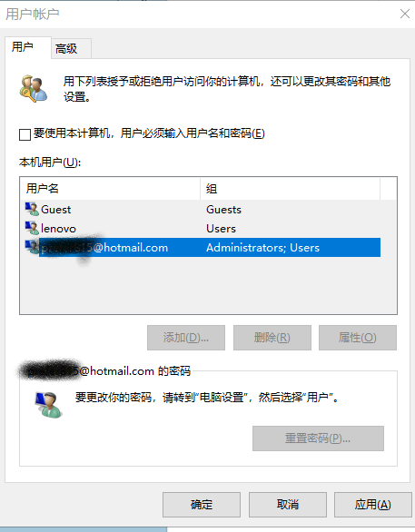 用户账户