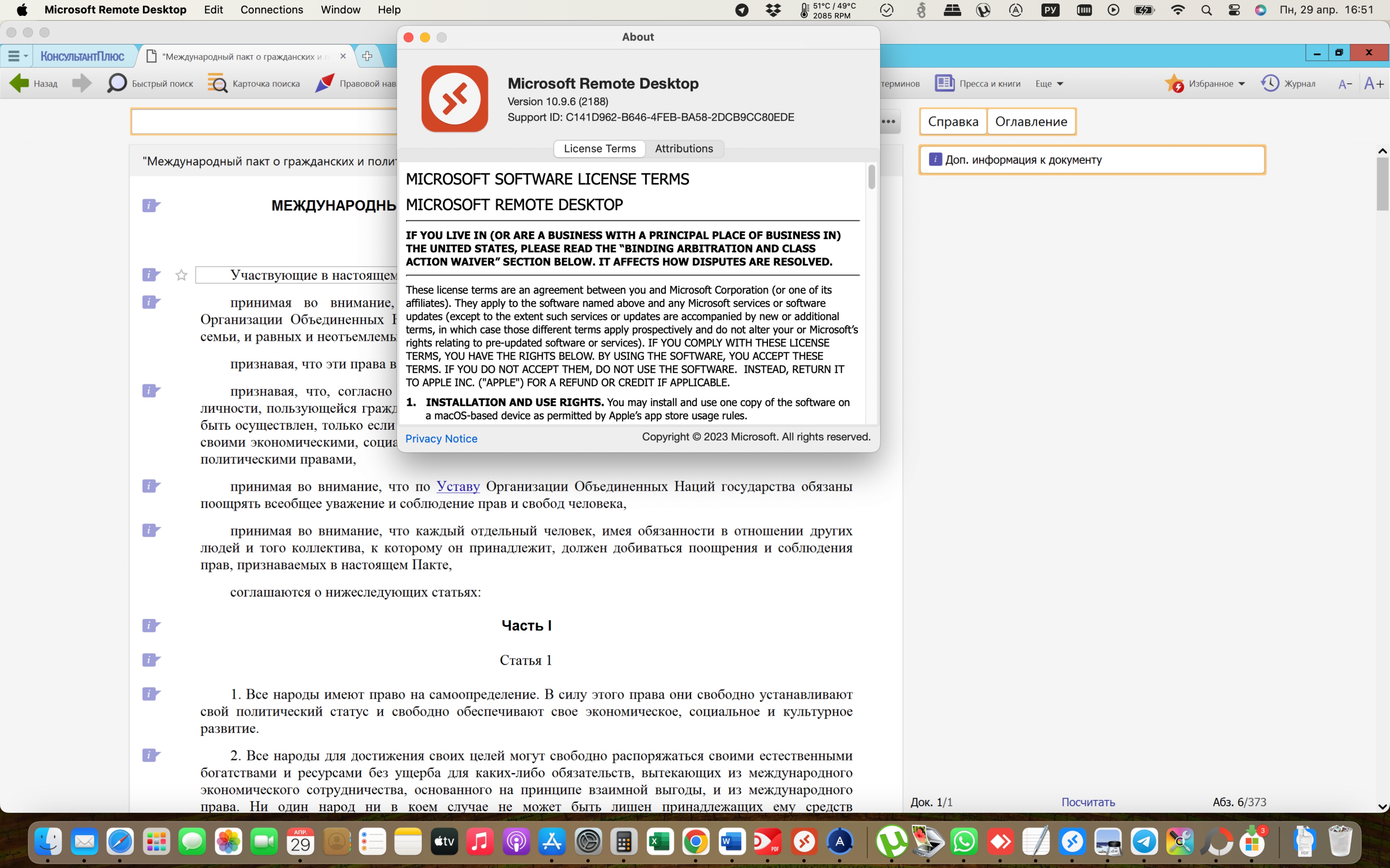 MRD v. 10.9.6 (2188)_01