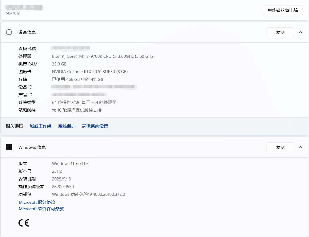 系统信息