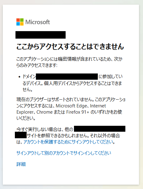 ブラウザ版sharepoint/outlook] プロファイル写真アップロード後の