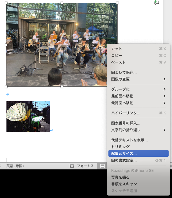 配置とサイズメニュー