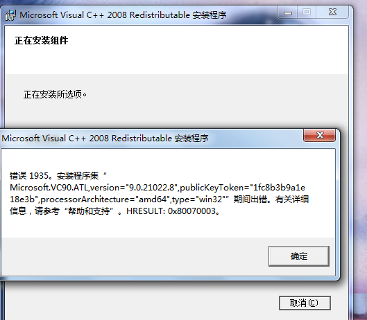 Visual C++ 2008 Service Pack 1 Redistributable Package 的安全更新 (KB2538243 ...