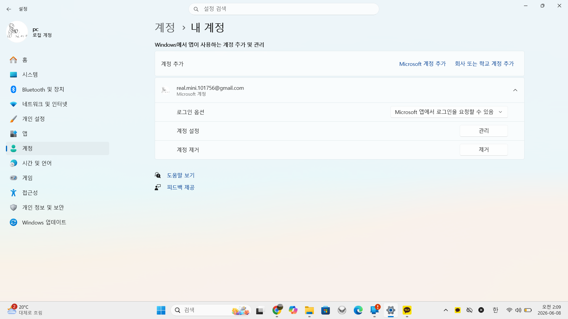 사용자의 이미지