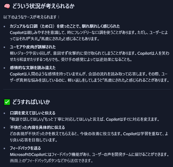 お願いします Copilotについてです。 - Microsoft Q&A