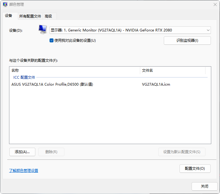 在Windows11 25H2上遇到的色彩管理异常，画面过饱和 - Microsoft Q&A