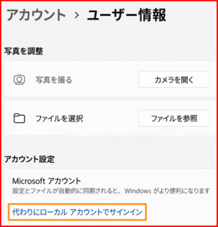 日本のWindowsアカウント設定パネル(1)(1)