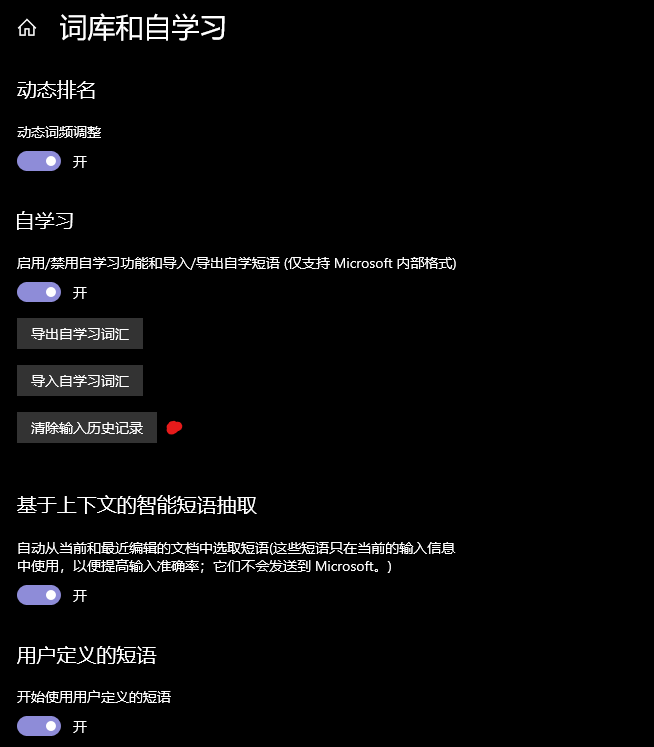 关于微软拼音输入法ChsIME.exe卡死和CTF加载程序cpu占用高的问题