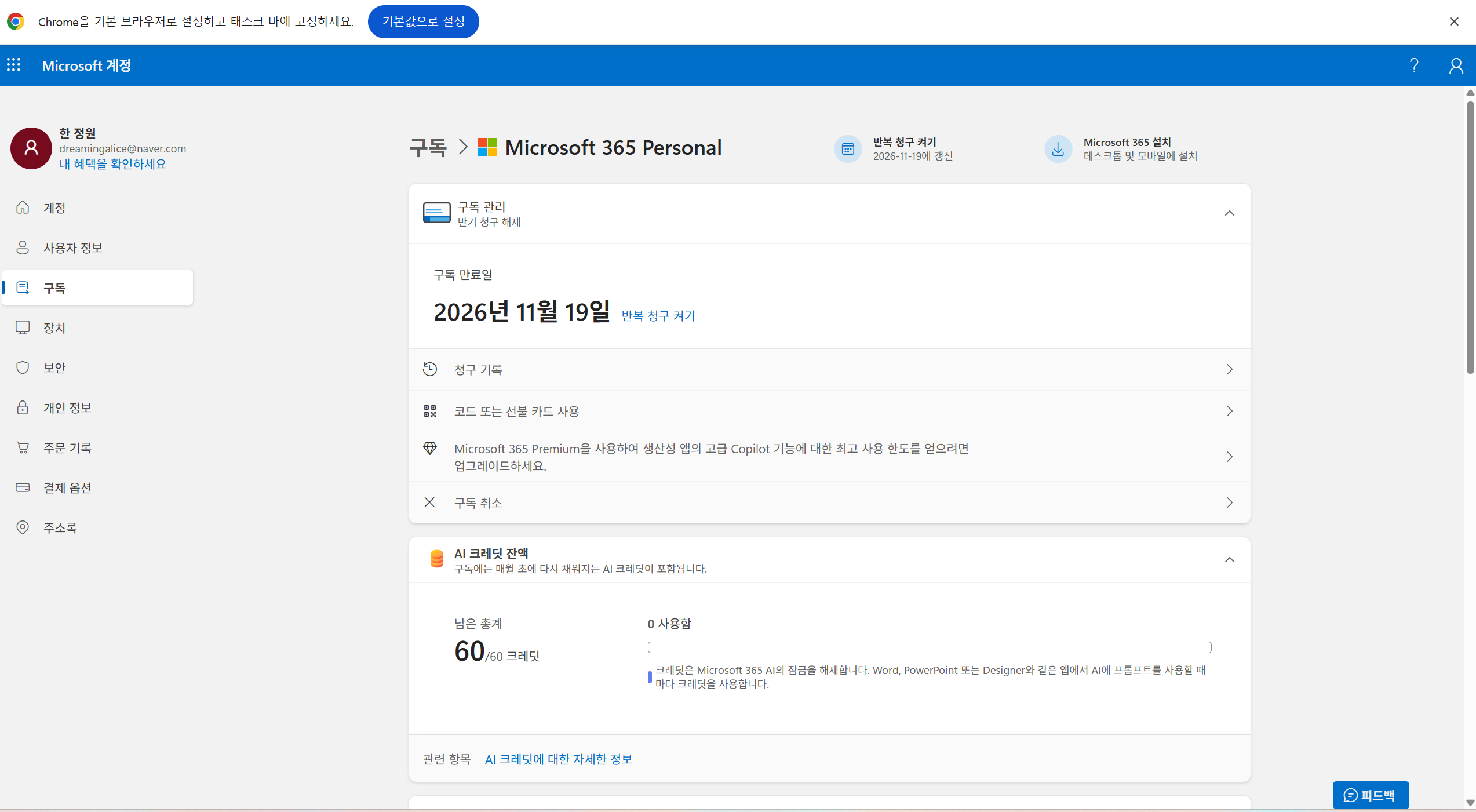 스크린샷 2025-11-20 154223