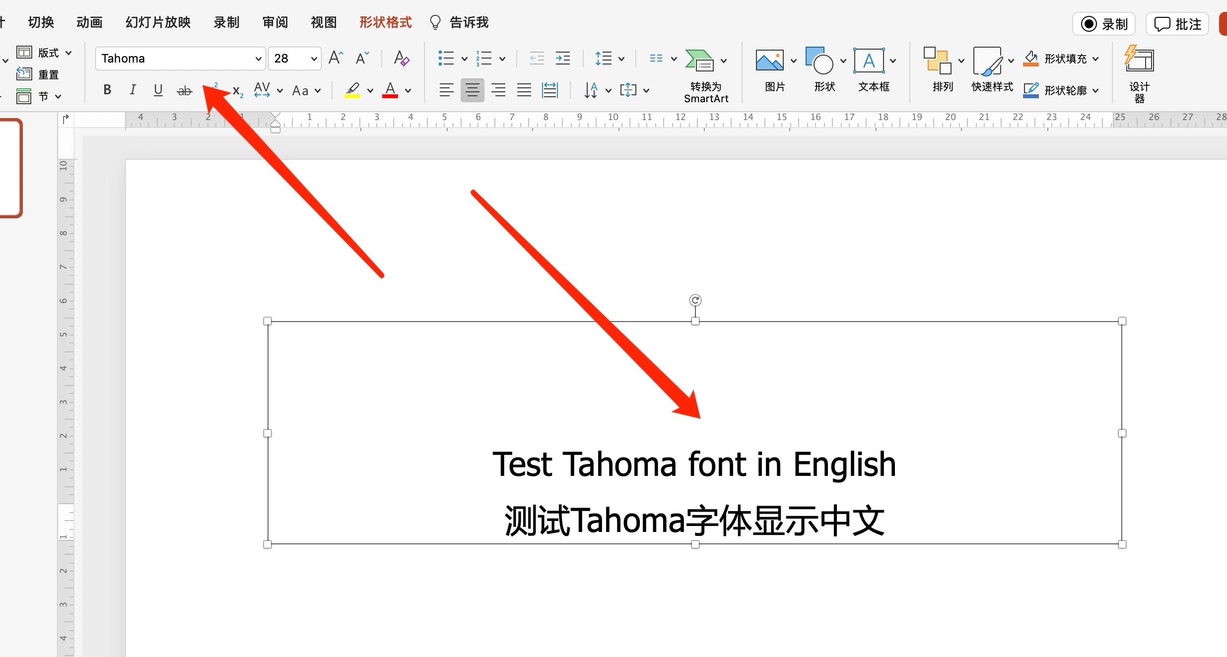 在PPT中，使用不支持中文的字体输入中文，此时中文会使用什么字体？ - Microsoft Q&A