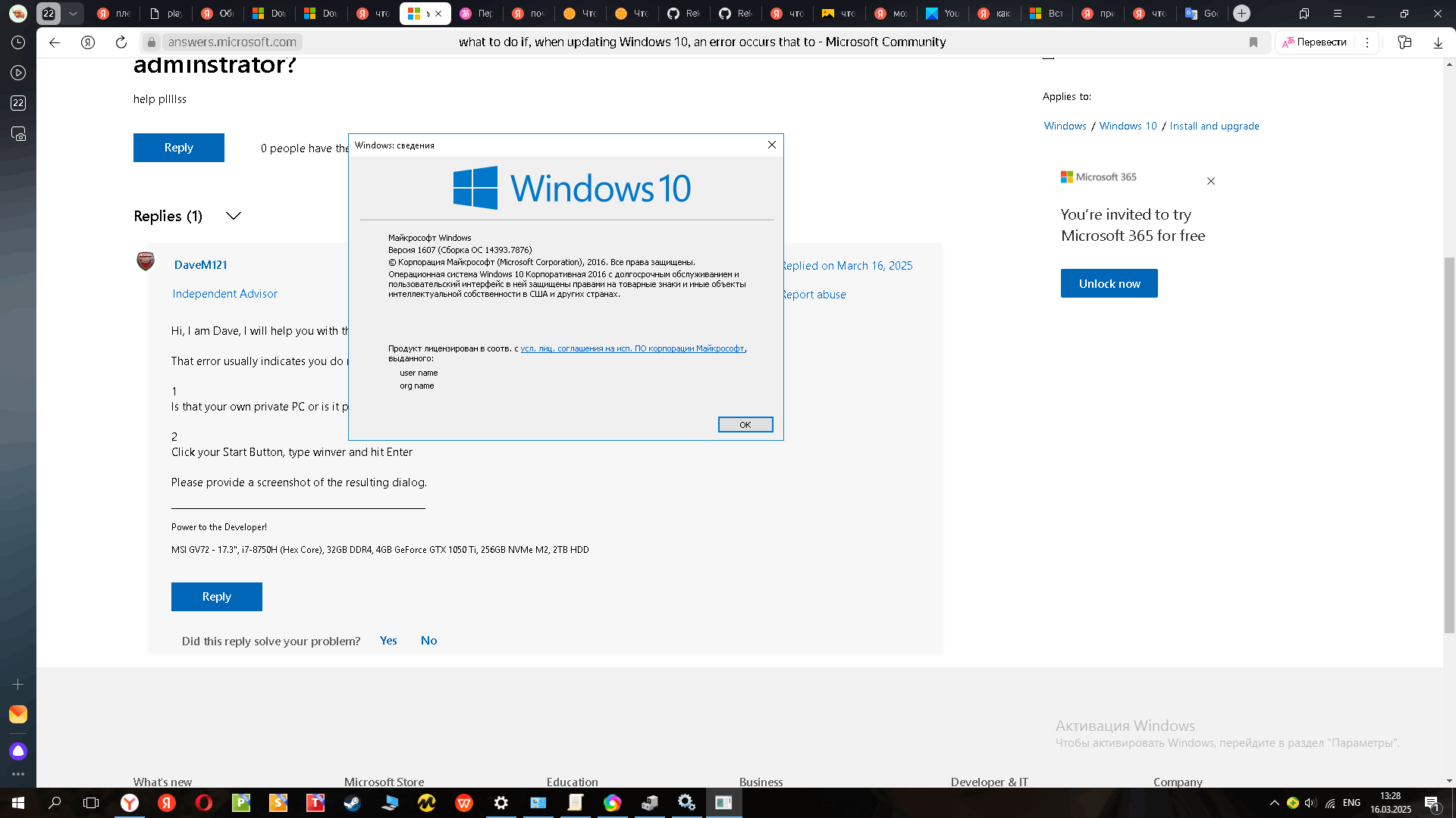 what to do if, when updating Windows 10, an error occurs that to update ...