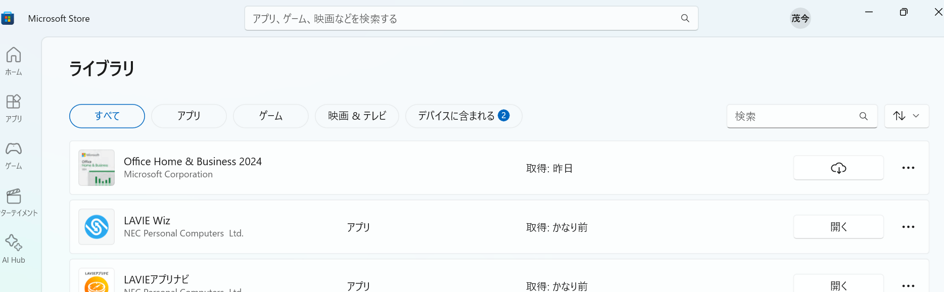 Microsoft365Basic（1年間無償）＋office Home and Bisiness2024の初期