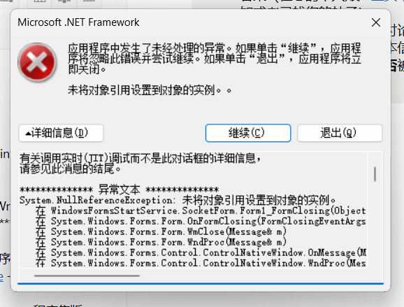 Microsoft.Net Framework报错 - Microsoft Q&A