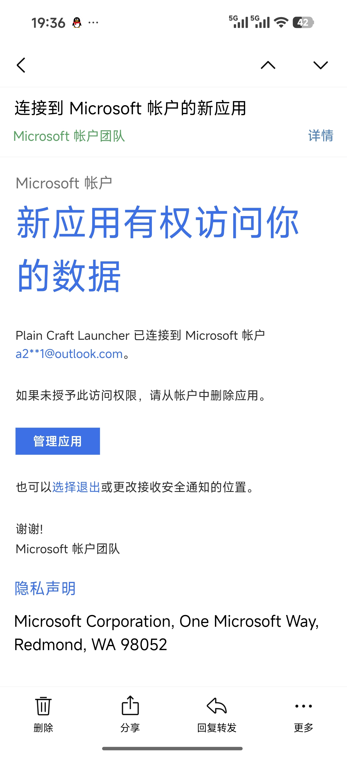 Screenshot_2026-09-29-19-36-04-164_com.tencent.a