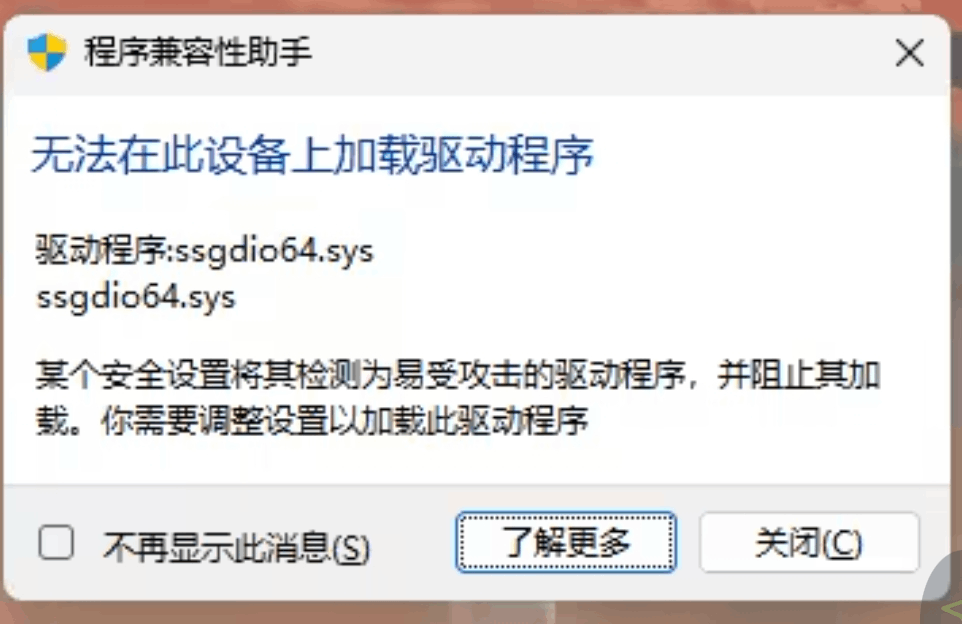 系统弹窗勾选了不再显示此消息怎么改回去 - Microsoft Q&A