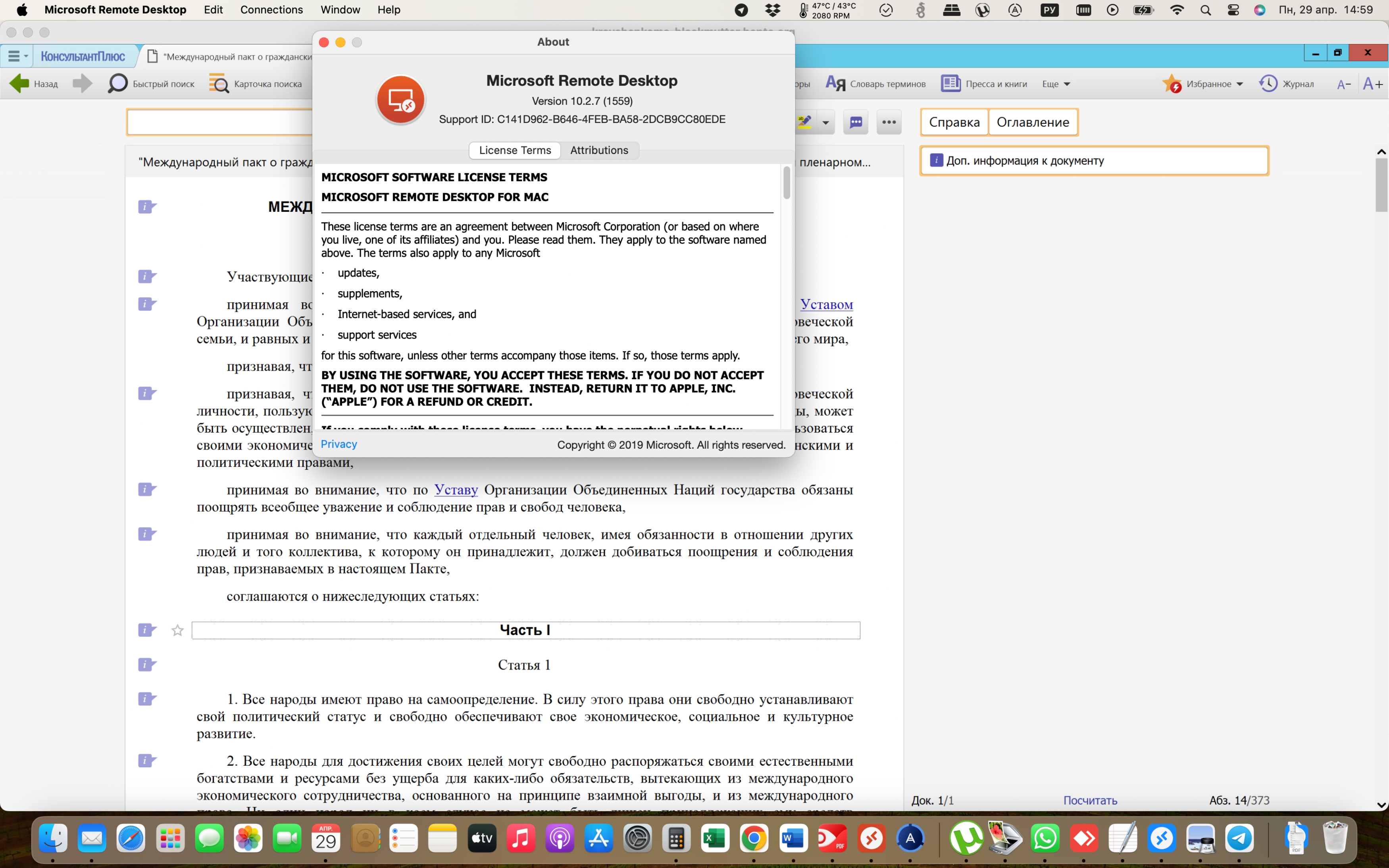 MRD v. 10.2.7 (1559)_01