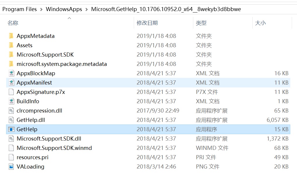 GetHelp.exe 与 AppHostRegistrationVerifier.exe 都是 Windows 10 的程序吗 ...