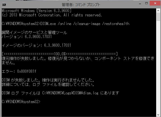 0x800f081f】Dism コマンドでエラー - Microsoft Q&A