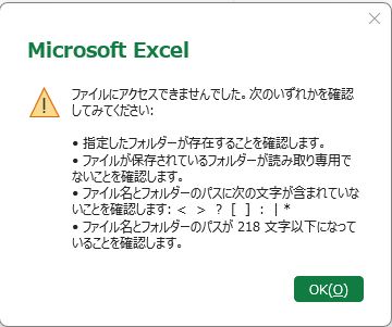 突然Excelファイルが開けなくなりました - Microsoft Q&A