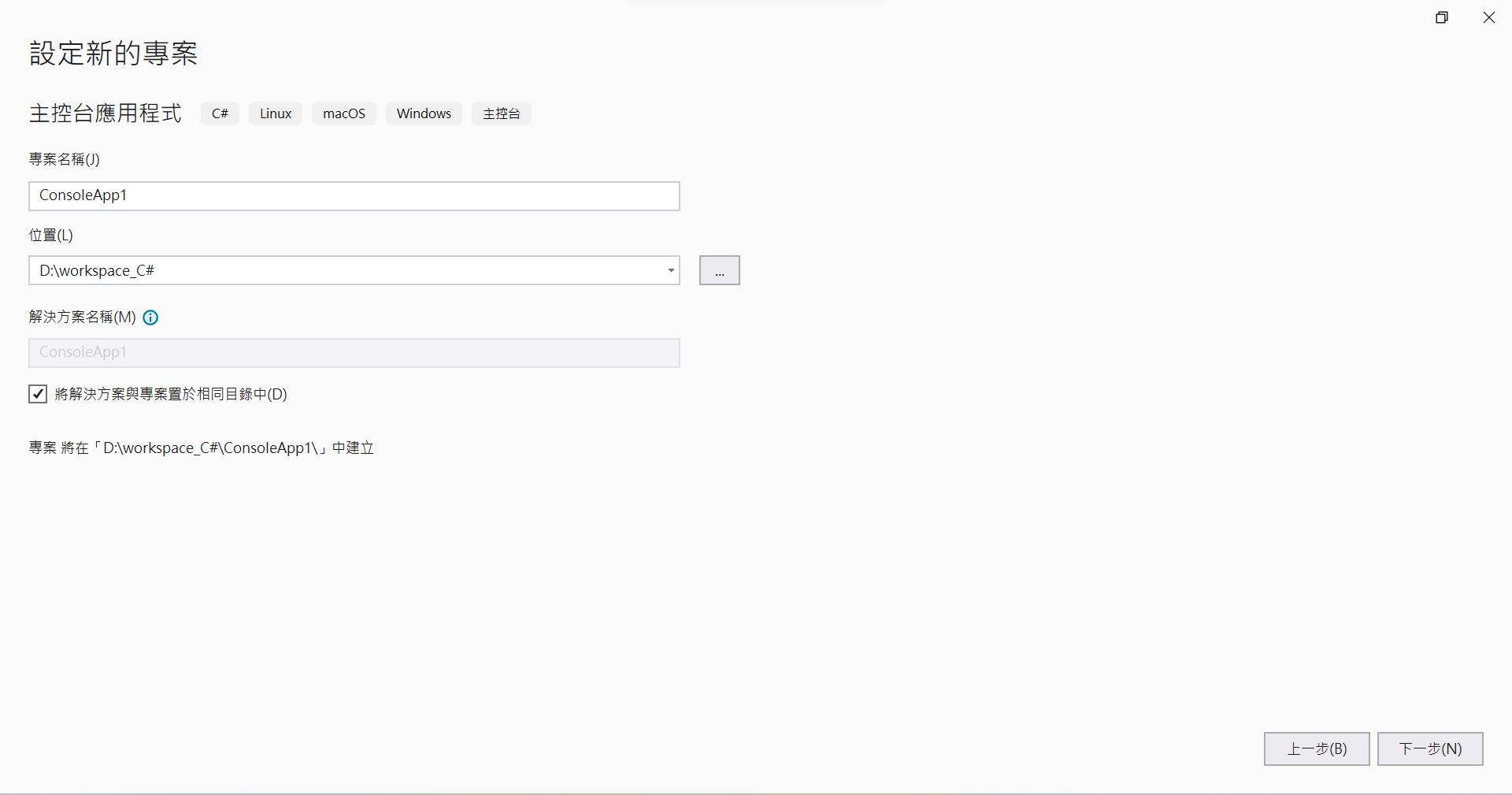 creating console project II