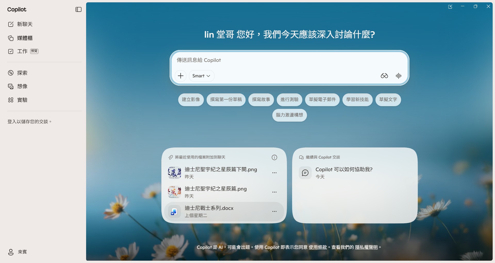 螢幕擷取畫面 2026-06-08 113218
