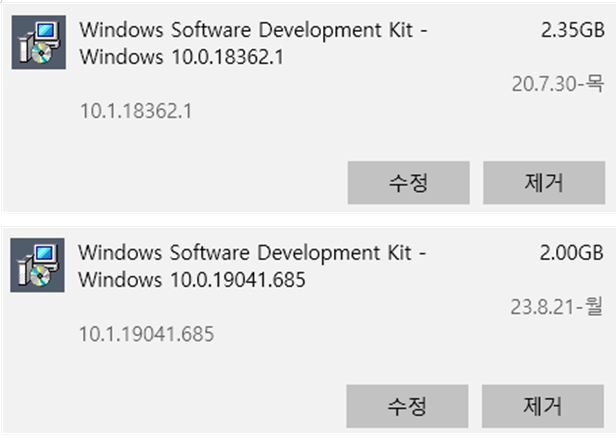 Windows Software Development Kit 삭제해도 되나요? - Microsoft Q&A