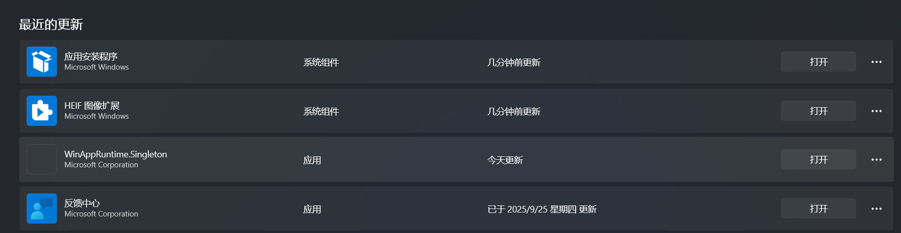 Microsoft Store微软商店更新失败如何解决 - Microsoft Q&A