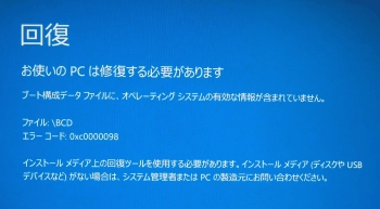 Windows10, ロゴ＋くるくる後, そのまま（SSDにアクセスなく、暗い画面