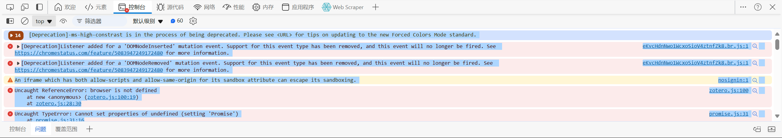 There is an issue with the Developer Tools console in the Edge browser ...