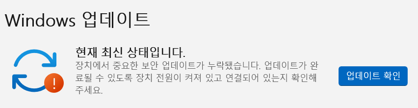 에러