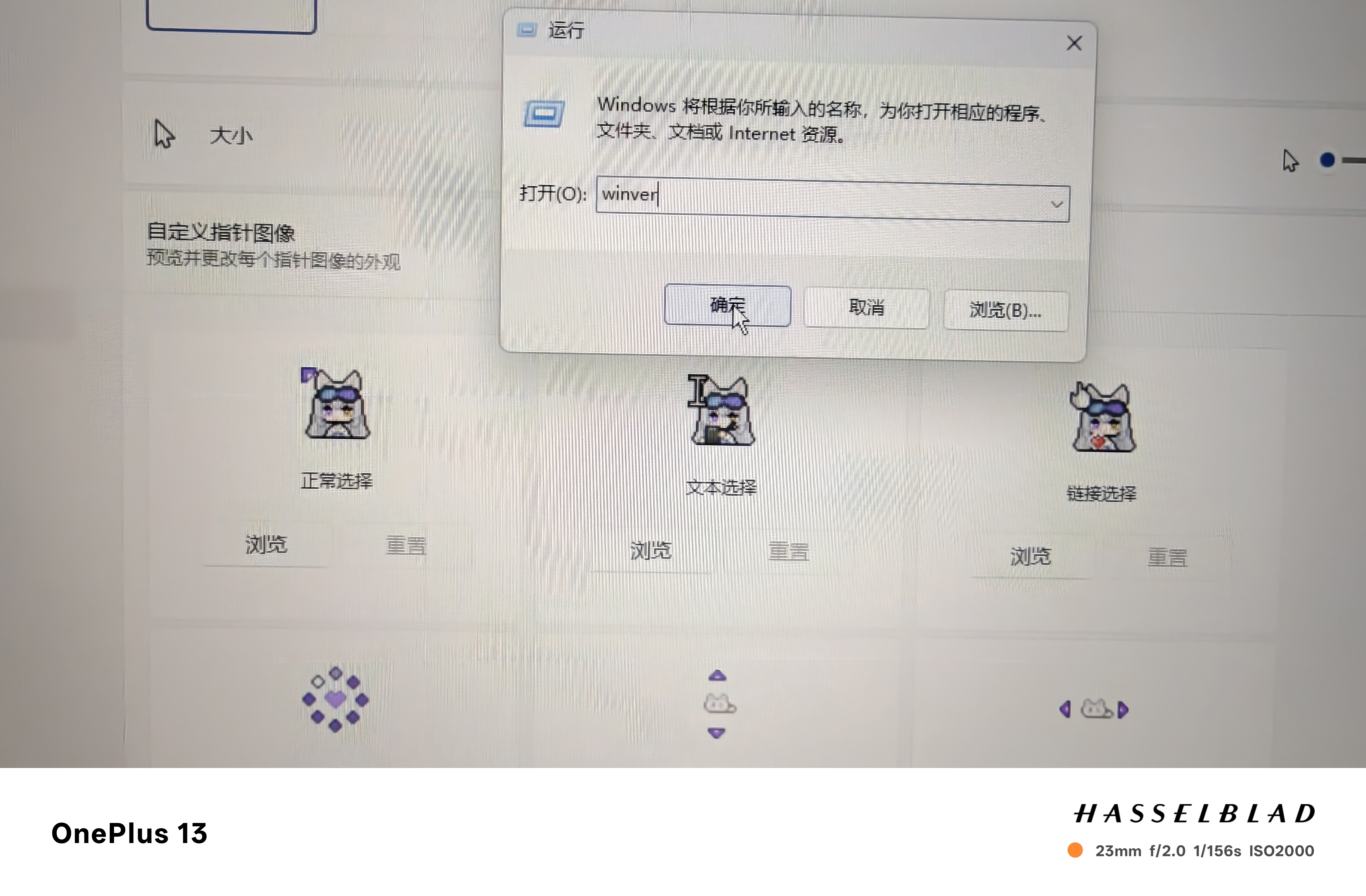 正常选择类鼠标指针显示