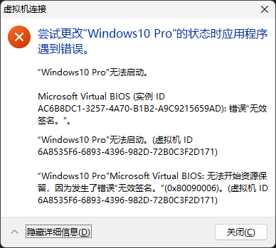 系统更新后hyper-v无法启动虚拟机- Microsoft Q&A