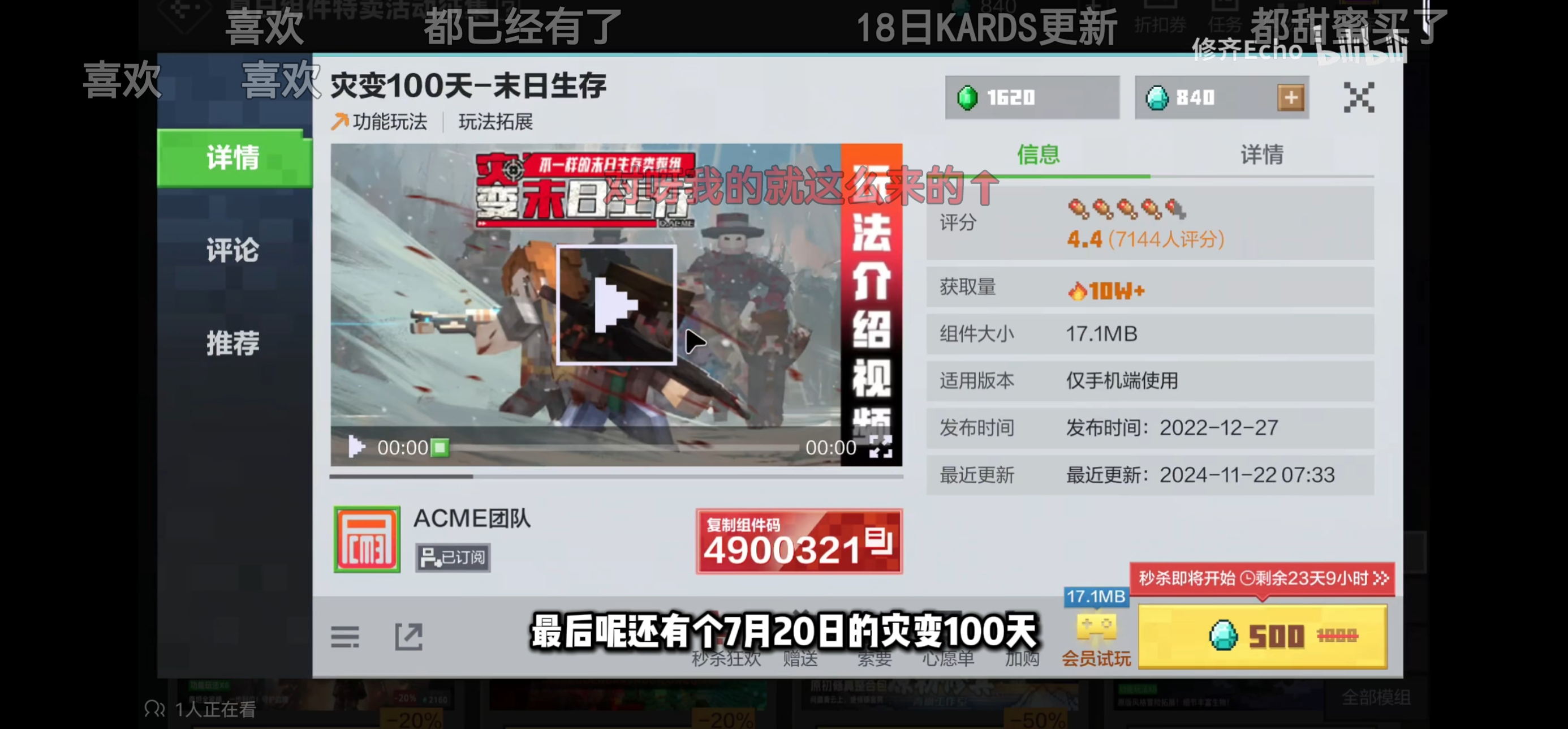 Screenshot_20250721_120405_tv.danmaku.bili