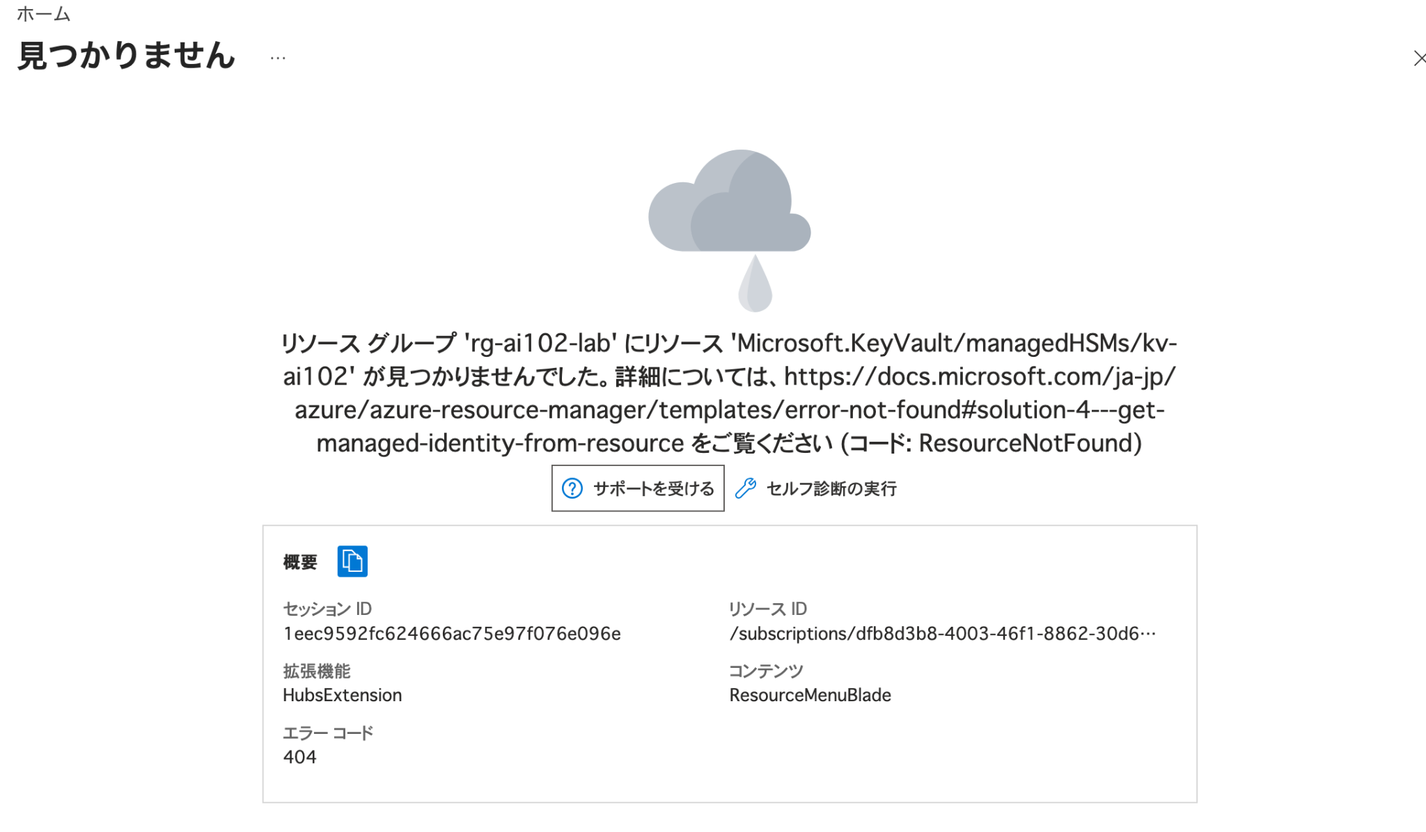 スクリーンショット 2026-07-23 12.41.46
