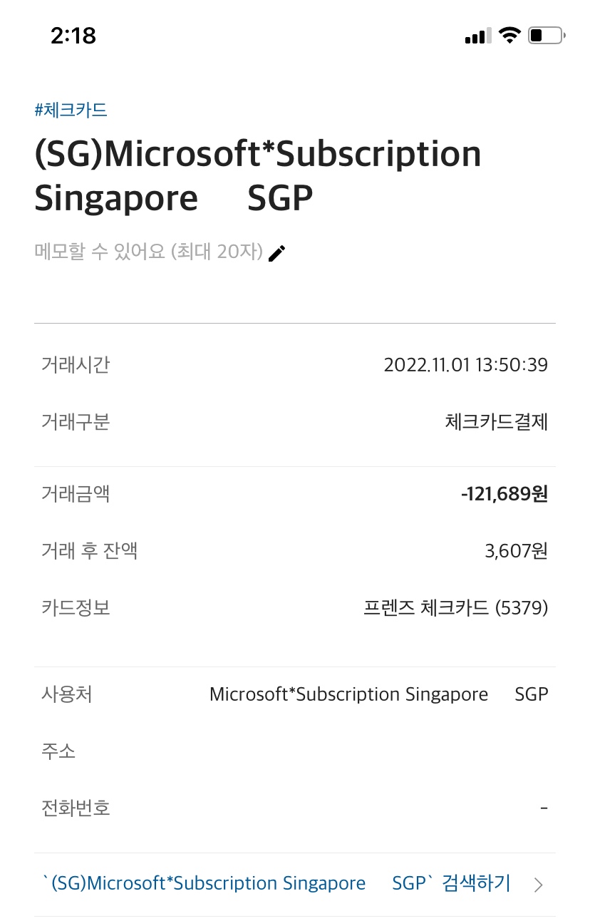 마이크로소프트 불법 결제 환불. 요청 - Microsoft Q&A