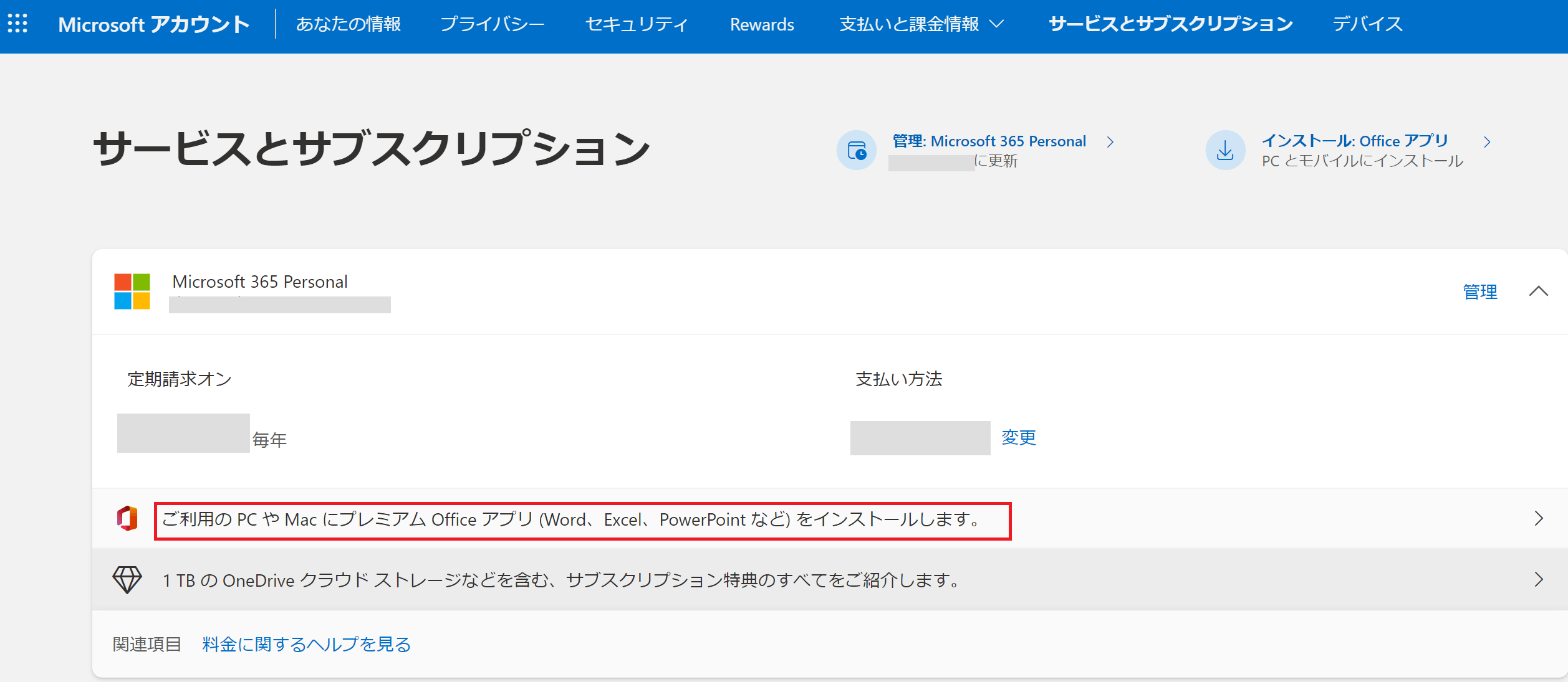 excel 2019について、11月の更新により画面の表示が変り、画面表示の