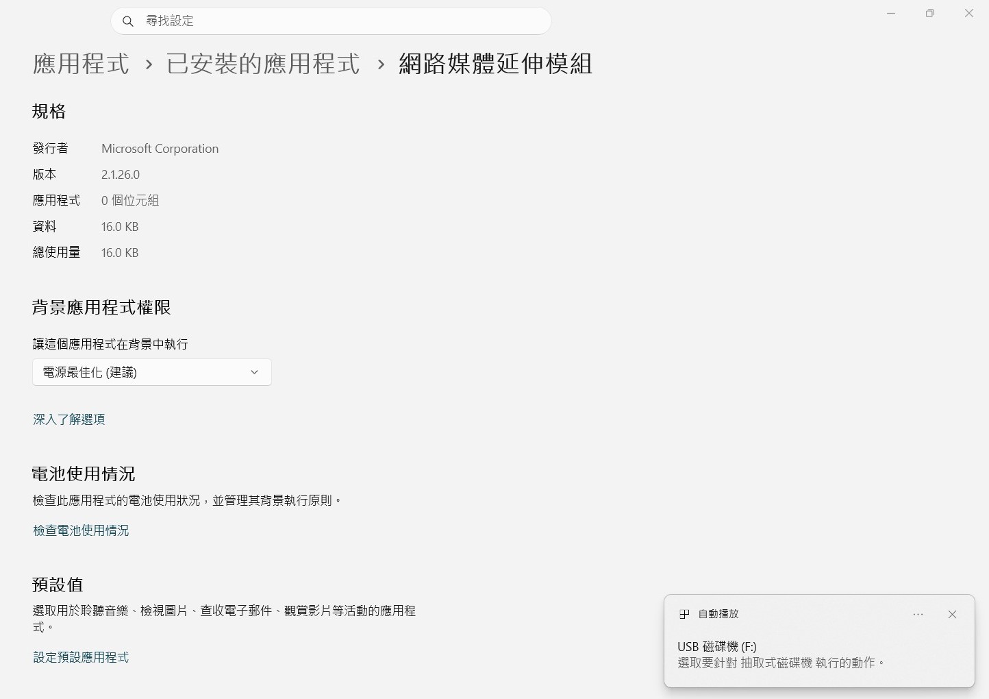 螢幕擷取畫面 2026-06-26 170037