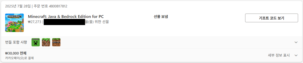 화면 캡처 2025-07-30 232731