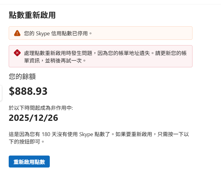 螢幕擷取畫面 2026-08-18 094401