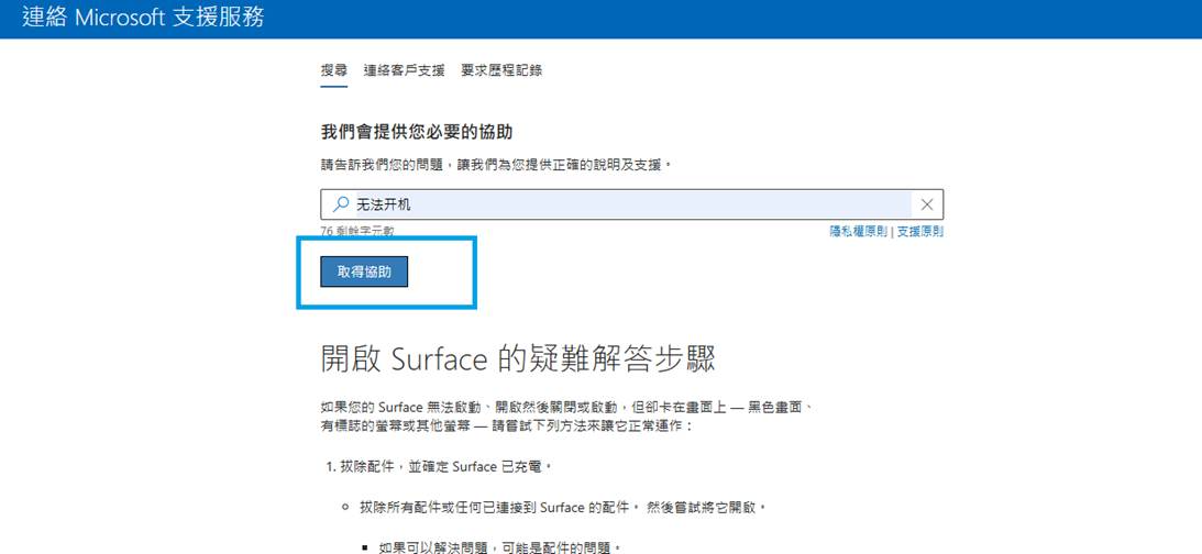 使用者的影像