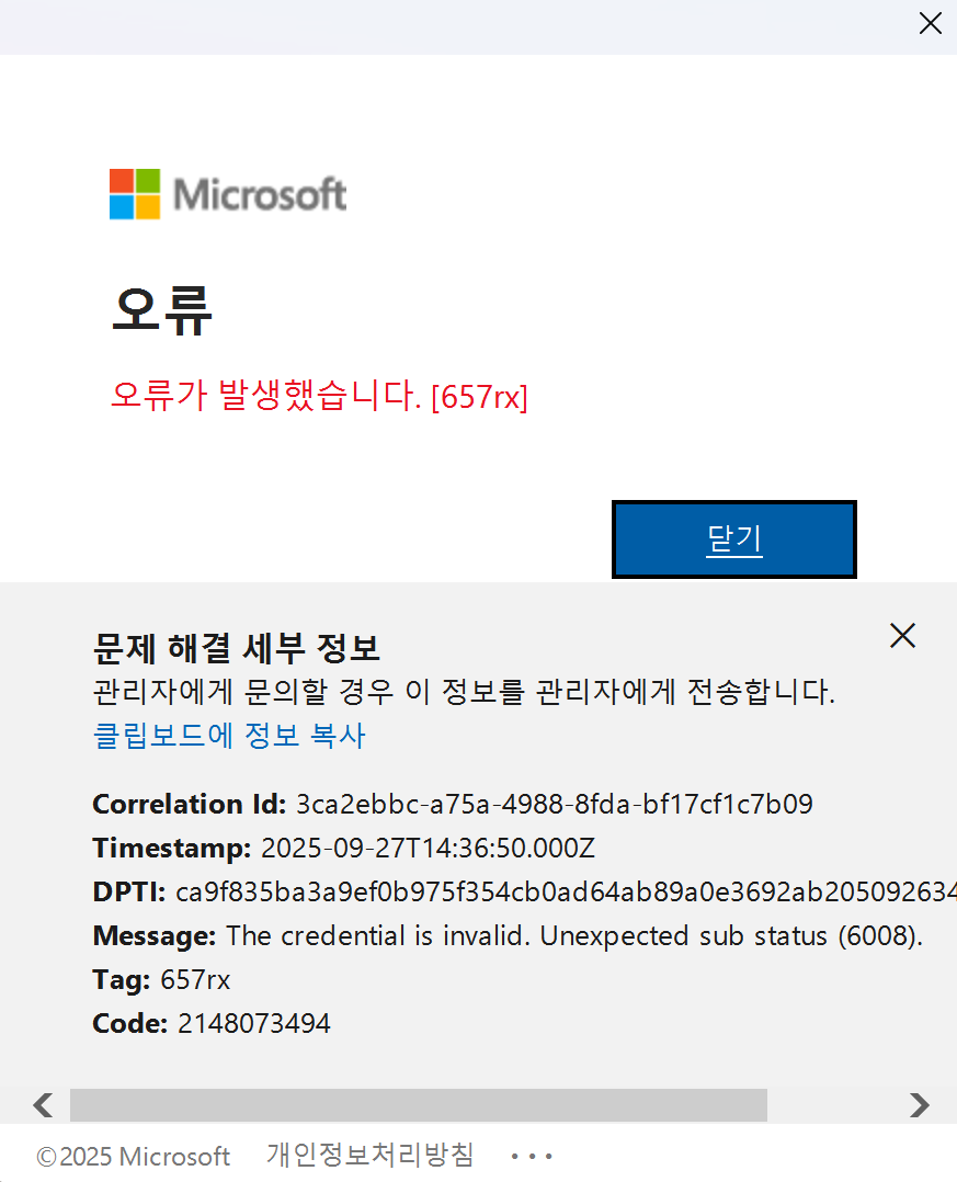 스크린샷 2025-09-27 233701