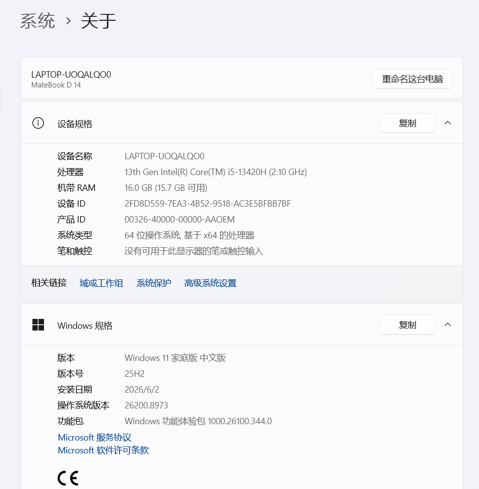 屏幕截图 2026-08-03 183606