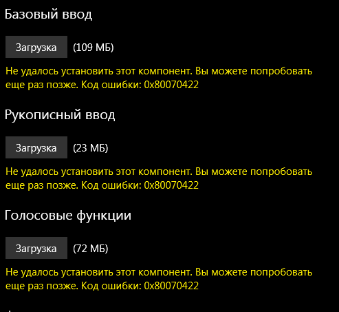 0x80070422 Error when I try to install Japanese language pack ...